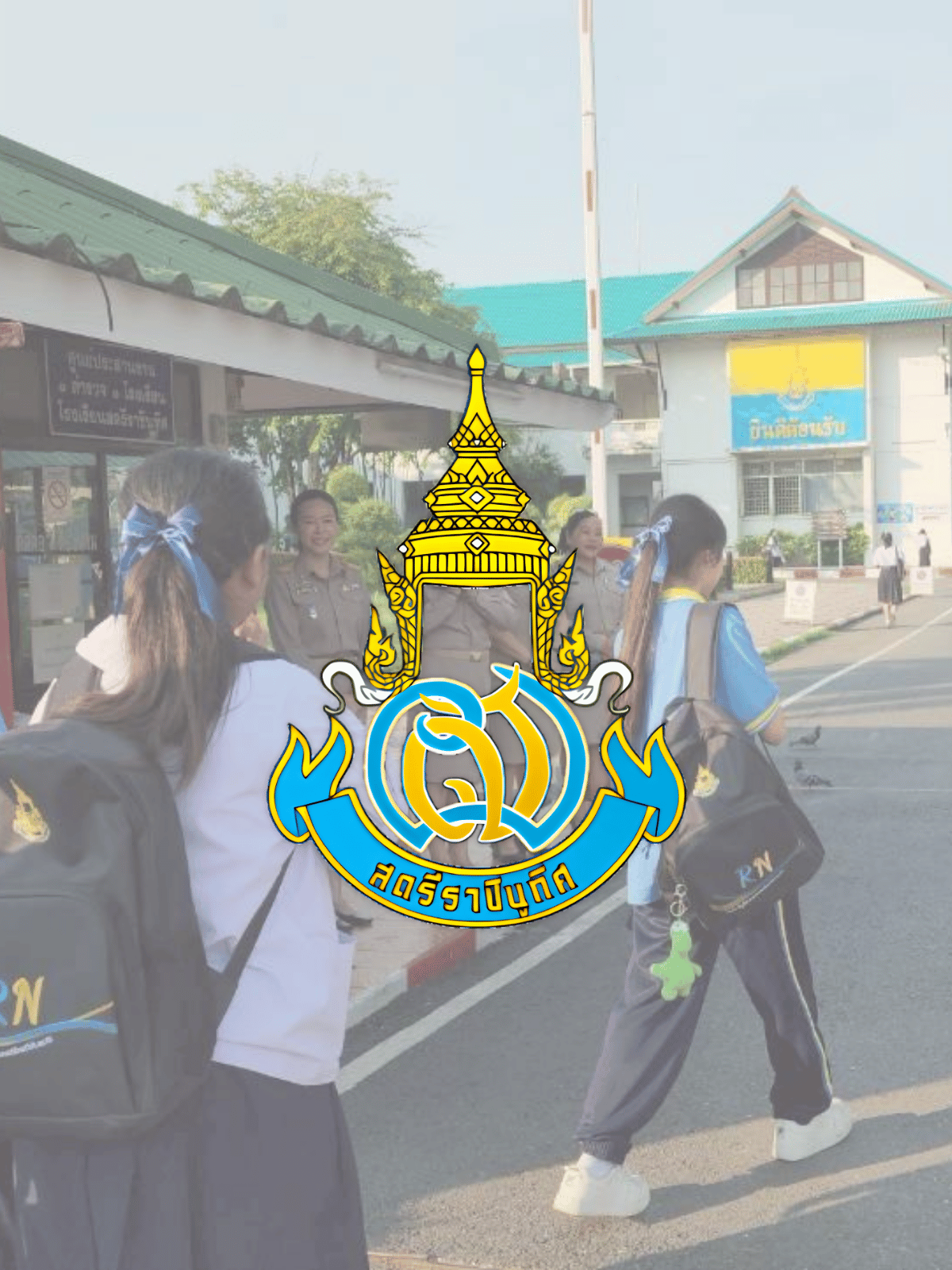โรงเรียนสตรีราชินูทิศ